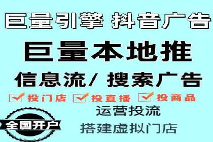 短视频平台信息流广告运营的成功要素